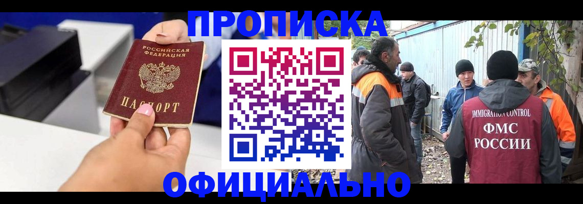 временная регистрация для всех в Заволжье