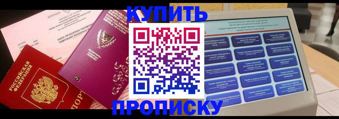 где прописаться в Заволжье
