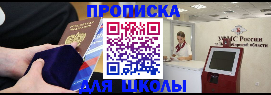 временная регистрация надежно в Заволжье