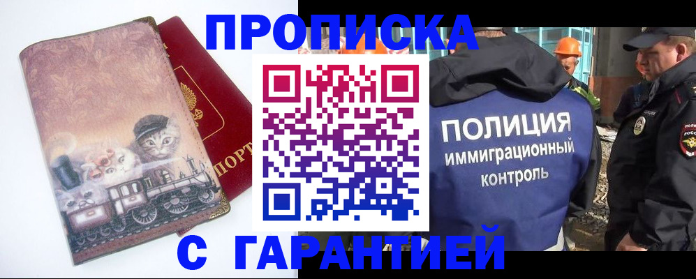 временная регистрация адрес в Заволжье